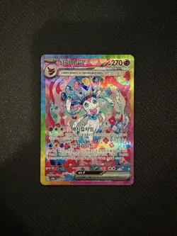 Sylveon ex SAR 212/187 Sv8a Terastal Festival Korean Pokemon Card - Image 1