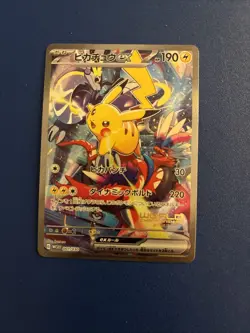 Pikachu ex 001/030 Championships Yokohama WCS23 2023 Japanese Pokemon Card DMG - Image 1