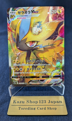Zeraora VMAX SAR 219/172 s12a VSTAR Universe Pokemon Card Game TCG Japanese -NM- - Image 1