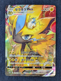 Zeraora VMAX SAR 219/172 s12a VSTAR Universe Pokemon Card Game TCG Japanese -NM- - Image 2