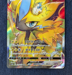Zeraora VMAX SAR 219/172 s12a VSTAR Universe Pokemon Card Game TCG Japanese -NM- - Image 4