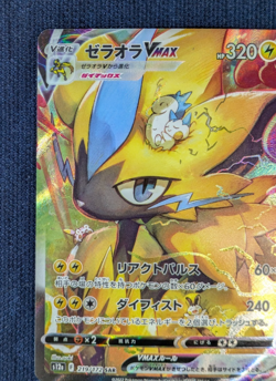 Zeraora VMAX SAR 219/172 s12a VSTAR Universe Pokemon Card Game TCG Japanese -NM- - Image 5