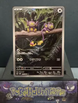 Pokemon Card Aipom 075/066 sv4M AR Future Flash Japanese Near Mint - Image 1