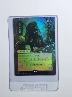 Weather The Storm {Japanese Alternate Art} (Near Mint Foil) [Strixhaven] JP MTG - Image 1