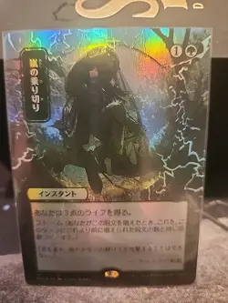 Weather the Storm (JP Alternate Art) Strixhaven: Mystical Archives Foil - Image 1