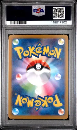 2023 POKEMON JPN SV1V-VIOLET EX #037 MIRAIDON EX PSA 9 - Image 2