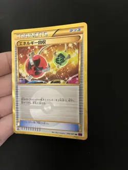 1st Edition Energy Retrieval 096/081 Mint/NM Gold Japanese Rare Pokemon Cards - Image 3