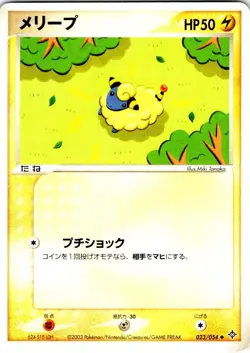 MAREEP UNLIMITED 023/054 JAPANESE RULERS OF THE HEAVENS ADV LP - Image 1