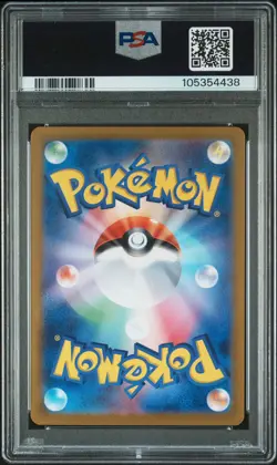 2024 POKEMON JPN SV8A-TERASTAL FEST EX SPECIAL ART RARE #223 EEVEE EX PSA 10 - Image 2