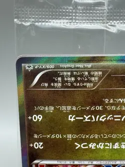 Noibat 008/XY-P, Noivern 009/XY-P Set Promo Japanese Pokemon Card Sealed NM - Image 5