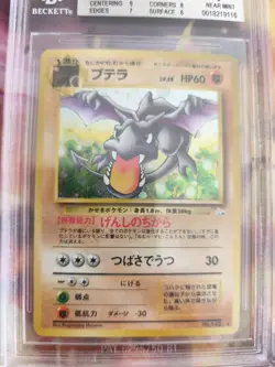 Pokemon Card Aerodactyl Mysterious Of Fossil Holo 1997 Japanese BGS Beckett 7 - Image 3