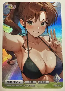 Weiss Schwarz Sailor Jupiter Sexy Anime Bikini Waifu Card - Image 1