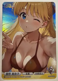 Weiss Schwarz Sailor Venus Sexy Anime Bikini Waifu Card - Image 1