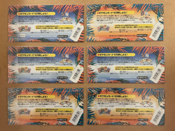 Vintage Pokemon Japanese Southern Islands factory sealed - Image 2