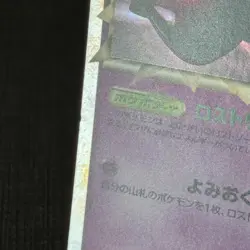 Mew Prime 018/040 HGSS Triumphant 2010 Holo Pokemon Card Japanese TCG HP (2) - Image 5