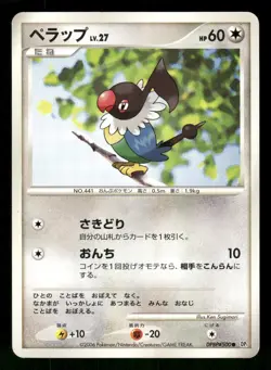 2006 Heavy Played Pokemon Chatot DPBP#500 Space Time Creation DP1 Japanese - Image 1