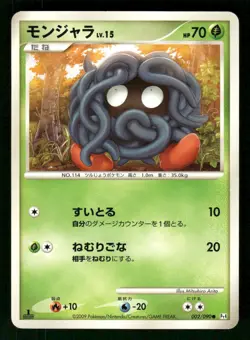 2009 Heavy Played Pokemon Tangela 002/090 Advent of Arceus Pt4 Japanese - Image 1
