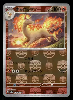 MASTER BALL Near Mint Pokemon Rapidash 078/165 Reverse 151 SV2a Japanese 2023 - Image 1