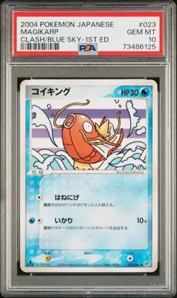 Pokemon PSA 10 Magikarp 2004 Japanese Clash of Blue Sky Ex Deoxys 023 - Image 1