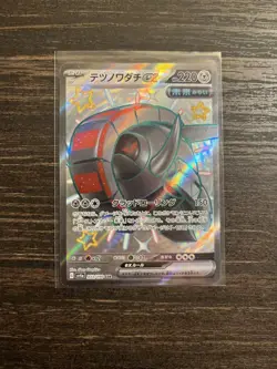 Iron Treads EX 333/190 SSR SV4a Shiny Treasure EX Set Japanese Pokemon Card TCG - Image 1