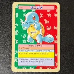[LP] Squirtle Topsun Blue Back 007 Pokemon Card Japanese 1995 - Image 1