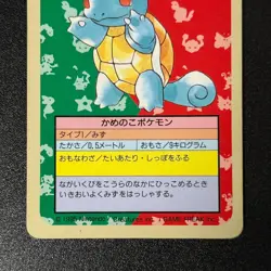 [LP] Squirtle Topsun Blue Back 007 Pokemon Card Japanese 1995 - Image 5