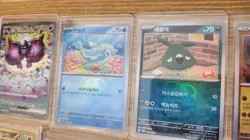 Pokemon Card Good Pull Lot of 10 SAR Masterball UR AR Charmander Wartortle Korea - Image 4