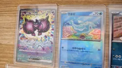 Pokemon Card Good Pull Lot of 10 SAR Masterball UR AR Charmander Wartortle Korea - Image 5