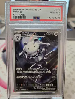 Pokemon Steelix AR Mega Brave M1L Card 073/063 Japanese PSA 10 - Image 1