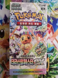 Korean Terastal Festival ex High Class Box sv8a Pokemon TCG SEALED Factory New - Image 1