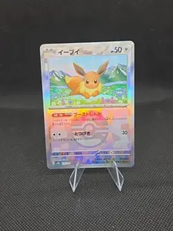 Eevee 125/187 SV8a Terastal Festival Poke Ball Reverse Holo NM/M Pokemon TCG - Image 1