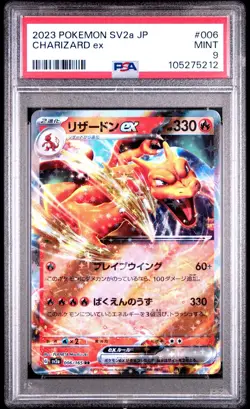 2023 POKEMON JPN SV2A-POKEMON 151 #006 CHARIZARD EX PSA 9 - Image 1