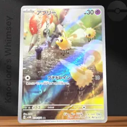 Pokemon TCG | Cutiefly 078/071 AR | SV5M Mask of Change | JP Holo NM - Image 1