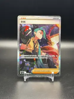 2025 POKEMON SIMPLIFIED CHINESE CSV4 REWARD ROUND SPECIAL ART RARE RIKA US SHIP! - Image 1