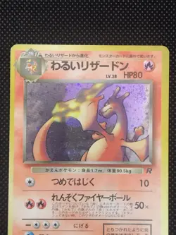 Dark Charizard SWIRL No.006 Holo Team Rocket Old Back Japanese Pokemon Card 1997 - Image 2