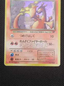 Dark Charizard SWIRL No.006 Holo Team Rocket Old Back Japanese Pokemon Card 1997 - Image 3