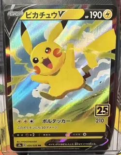 Pikachu V RR 020/028 S8a 25th Anniversary Collection - Pokemon Card Japanese NM - Image 1