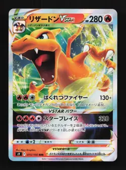 Charizard VSTAR 015/100 LP Star Birth Japanese Pokemon Card TCG - Image 1
