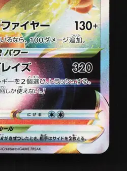 Charizard VSTAR 015/100 LP Star Birth Japanese Pokemon Card TCG - Image 3