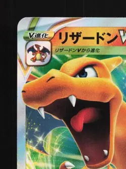 Charizard VSTAR 015/100 LP Star Birth Japanese Pokemon Card TCG - Image 4