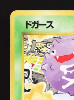 Koffing No.109 MP Vending Machine Series 2 (Red) Japanese Pokemon Card TCG - Image 4