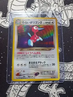 [NM] Dark Porygon2 Pokemon card Japanese No 233 Neo Destiny Vintage Holo *SWIRL* - Image 1