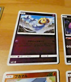 POKEMON JAPANESE CARD REVERSE HOLO CARTE sm5+ B 018/050 Uxie OCG JAPAN NM - Image 1