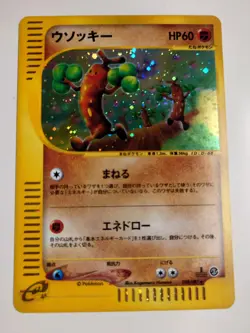 POKEMON CARD GAME JAPANESE SUDOWOODO 058/087 HOLO E-SERIES E3 1st ED - Image 1