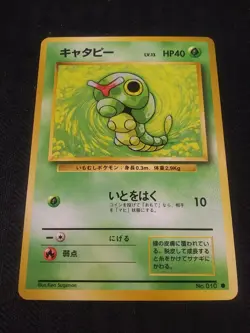 CATERPIE - No. 010 - Japanese Base Set - Pokemon Card NM - Image 1