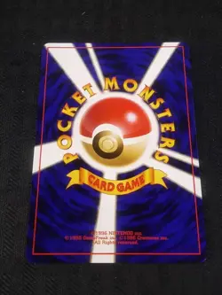 CATERPIE - No. 010 - Japanese Base Set - Pokemon Card NM - Image 2