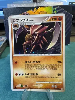 Pokemon Card Kabutops 050/090 Advent of Arceus Pt4 1st Ed Japanese Holo Played 3 - Image 1
