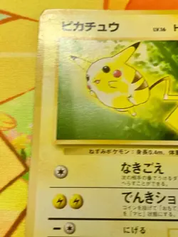 Pikachu No.025 Toyota Auto Campaign Promo Japanese Pokemon Card #2348 - Image 5