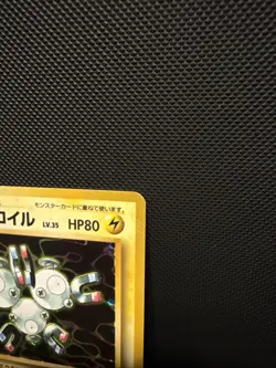 Pokemon TCG Magneton Fossil Holo Rare Japanese Vintage #082 - Image 2
