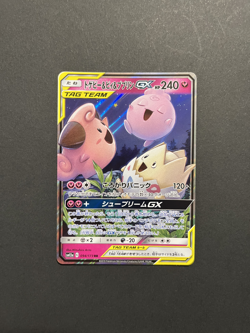 Togepi Cleffa Igglybuff GX 094/173 RR Tag All Stars SM12a Pokemon Japan Nm - Image 1